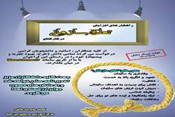 فراخوان راهکارهای افزایش تعلق سازمانی در کارکنان