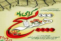 پیام تبریک مدیر کانون بسیج جامعه پزشکی بیمارستان ابن سینا به مناسبت هفته بسیج به گزارش روابط عمومی بیمارستان ابن سینا