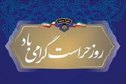 مهندس علی محمد ثنایی نژاد در پیامی روز حراست را تبریک گفت:
