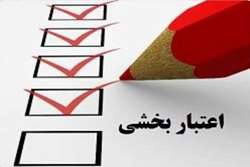 نمره ممتاز در اعتبار بخشی آموزشی، نتیجه تلاش جمعی خانواده بزرگ ابن سیناست