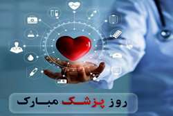 پیام تبریک دکتر ابراهیم مقیمی، رئیس بیمارستان ابن سینا شیراز به مناسبت روز پزشک