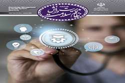 انتشار شماره پنجم فصلنامه مدیریت دانش نظام سلامت