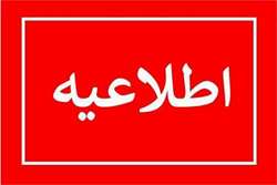 اعلام مجموعه برنامه های آئین «بدرقه آقای شهید ایران» در استان فارس