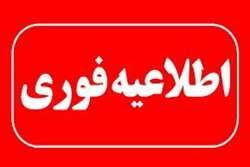 نحوه فعالیت واحدهای تابعه دانشگاه در روزهای یکشنبه و دوشنبه ۱۴ و ۱۵ تیرماه همزمان با تعطیلی رسمی کشور