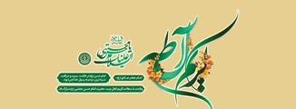 میلاد کریم اهل بیت امام حسن مجتبی (ع) مبارکباد