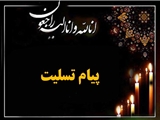 مدیر بیمارستان ابن سینا درگذشت آقای محمدرضا بومه همکار شاغل در این مرکز را تسلیت گفت