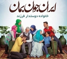 ارائه خدمات تخصصی روانشناسی در بیمارستان ابن سینا شیراز به مناسبت روز ملی جمعیت