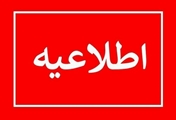 ارائه خدمات تخصصی روانشناسی به مناسبت روز ملی جمعیت در بیمارستان ابن سینا شیراز