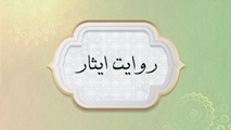 فراخوان ارسال خاطرات و روایت‌های پرستاری