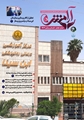 انتشار هفتمین شماره نشریه علمی و فرهنگی «آرامش» بیمارستان ابن سینا شیراز