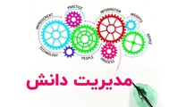 اطلاعیه مهم، راه‌اندازی سامانه جدید مدیریت دانش وزارت بهداشت
