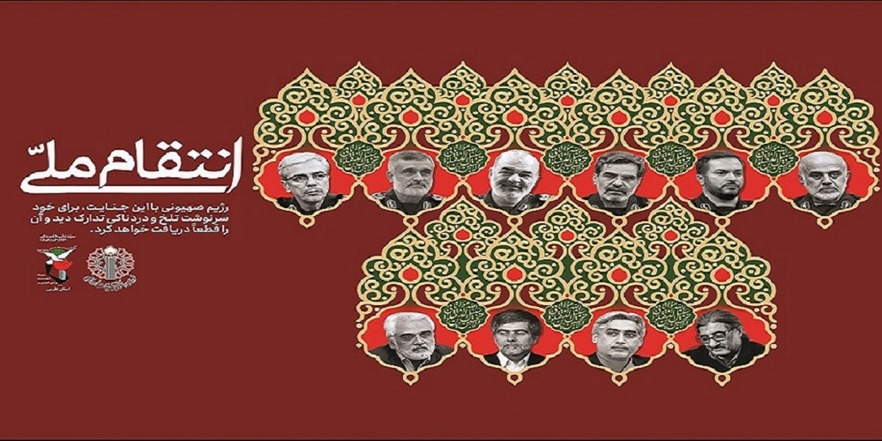 شهدای جنگ تحمیلی 12 روزه