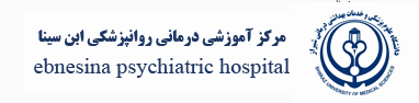 بیمارستان ابن سینا