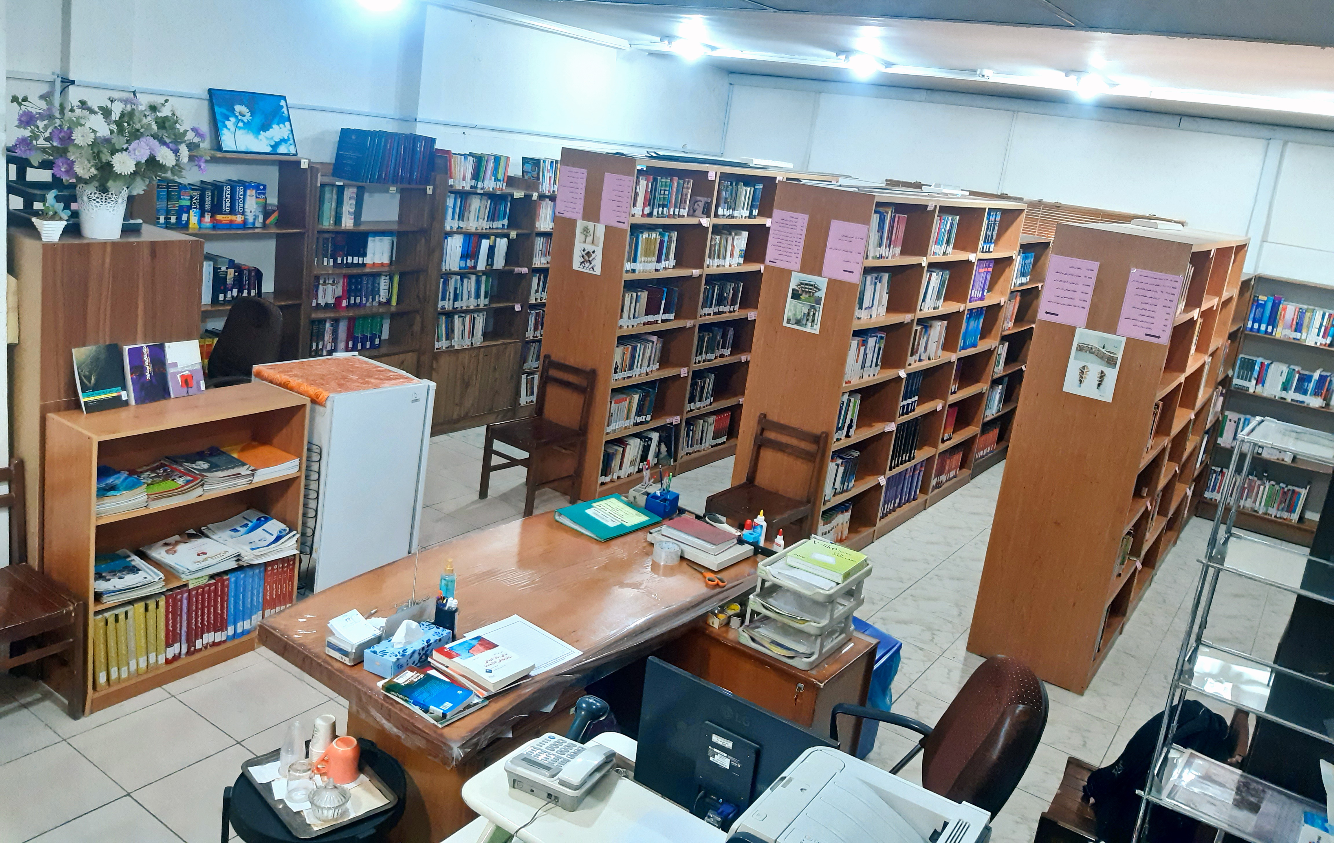  کتابخانه ابن سینا