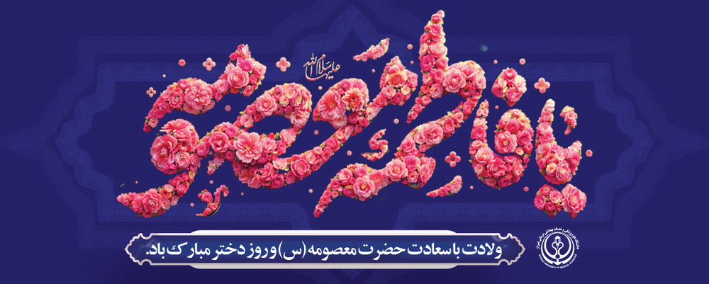 مناسبت 1