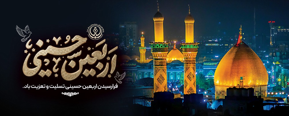 arbaeen-1296-520