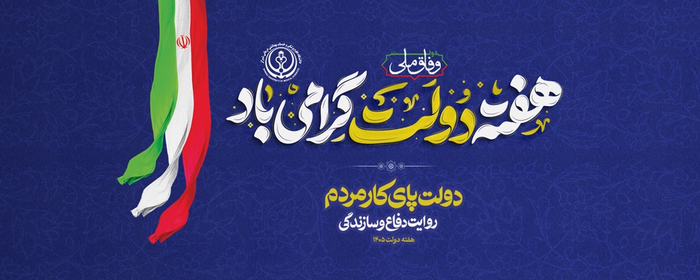 haftehdolat