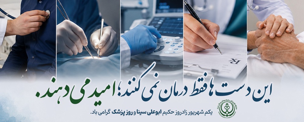 pezeshk-1296-520