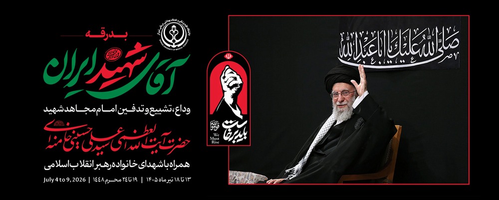badragheh