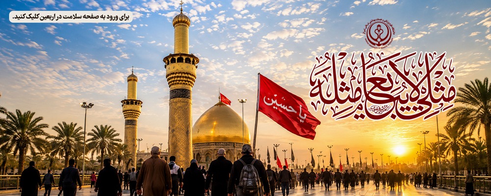 slider-arbaeen-1296-520