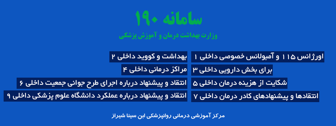 SAMANE 190