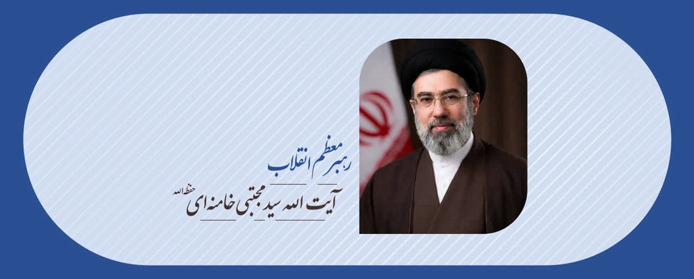 RAHBAR