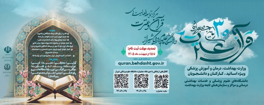 JASHNVARE QRAN