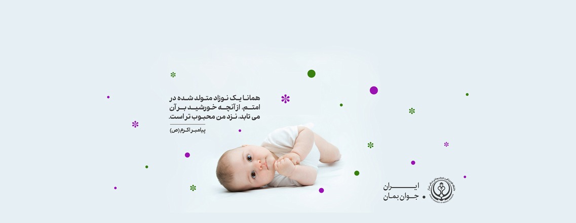 jamiat