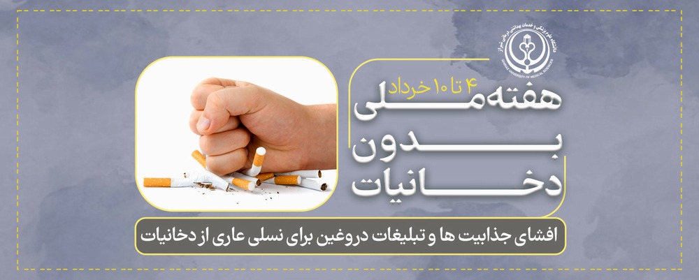 dokhaneiat-1296-520