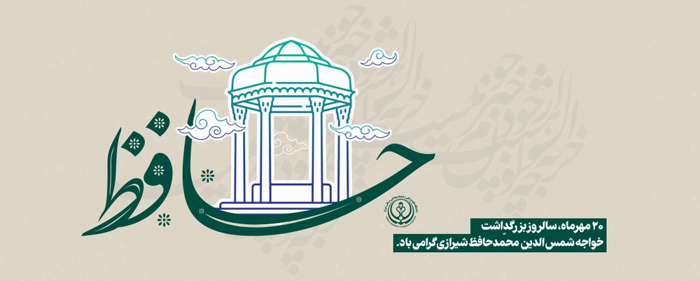 HAFEZ