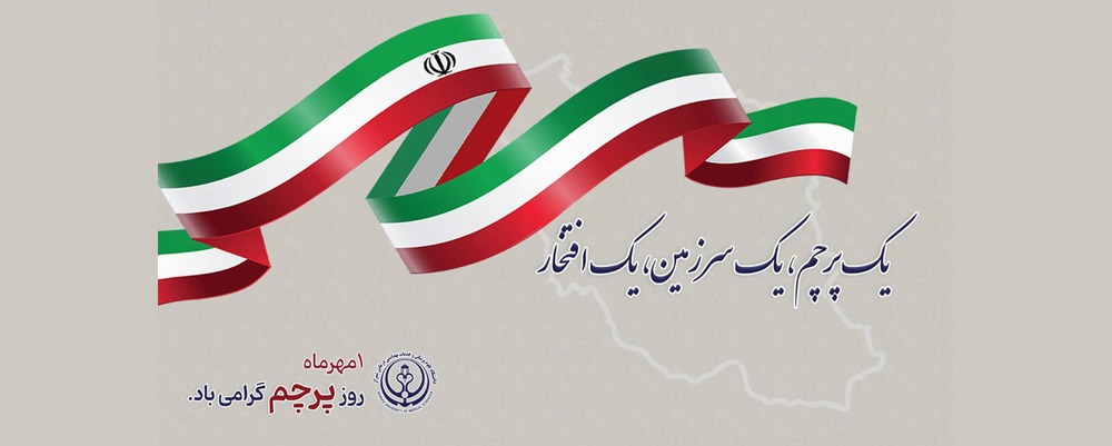 Flag